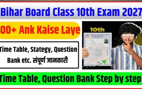 Bihar Board Class 10th Mein 400 Plus Ank Kaise Laen 2027