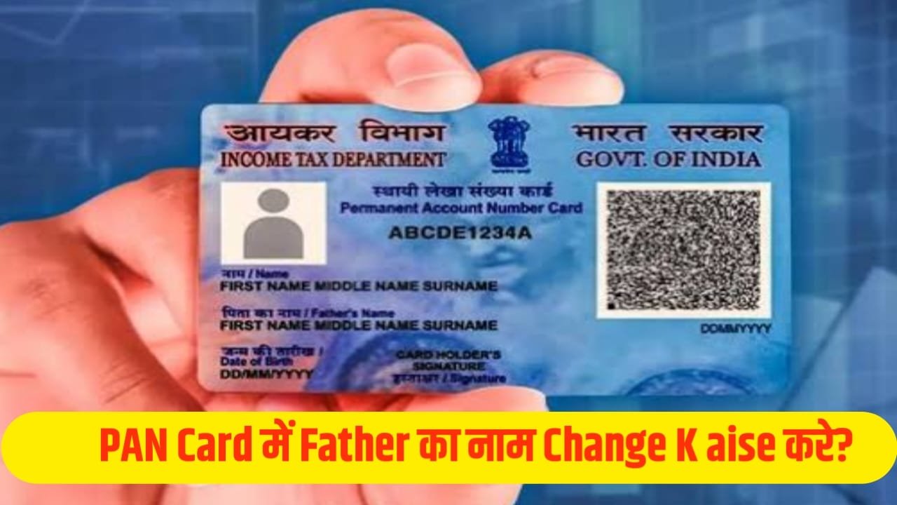 PAN card Me Father Ka Name Kaise Check Kare