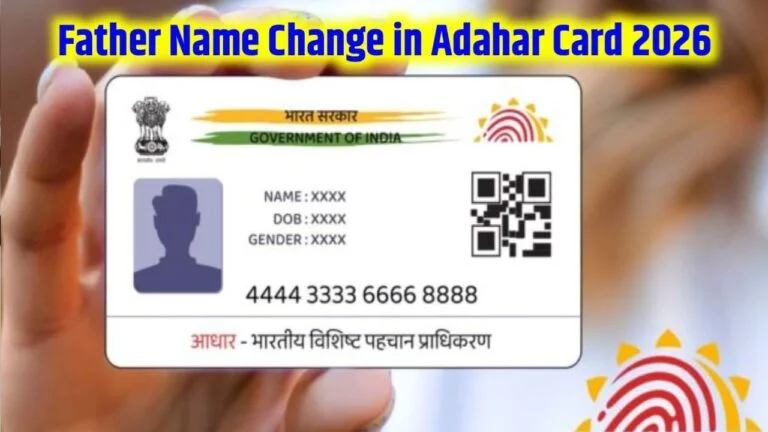 Father Name Change in Aadhar Card 2026