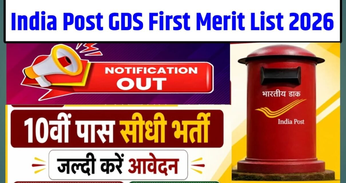 ndia Post GDS 1st Merit List 2026 Kab Aayega