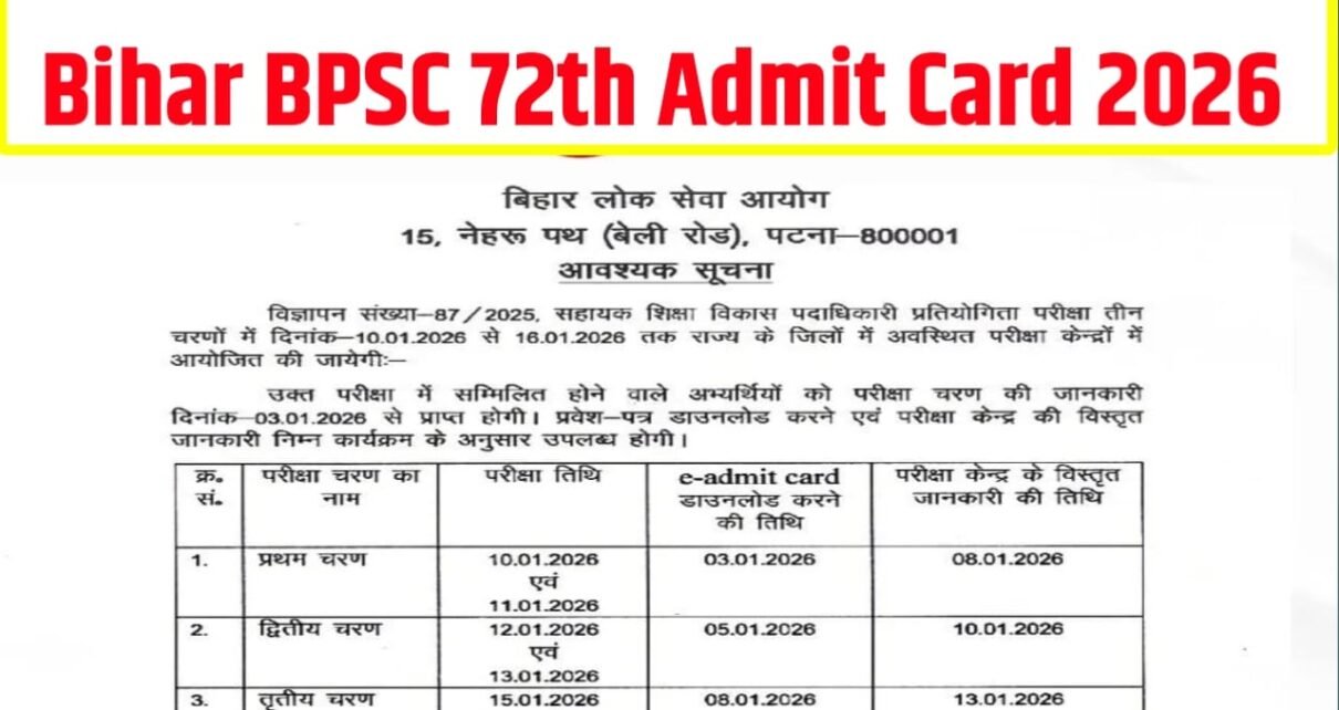 BPSC 72th Admit Card 2026 Kab Jari Hoga