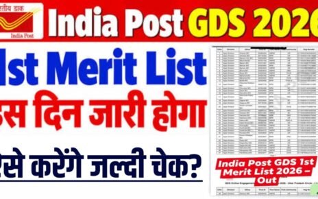 Gramin Dak Vibhag 2026 First Merit List ( GDS ) Kab Jari Hoga